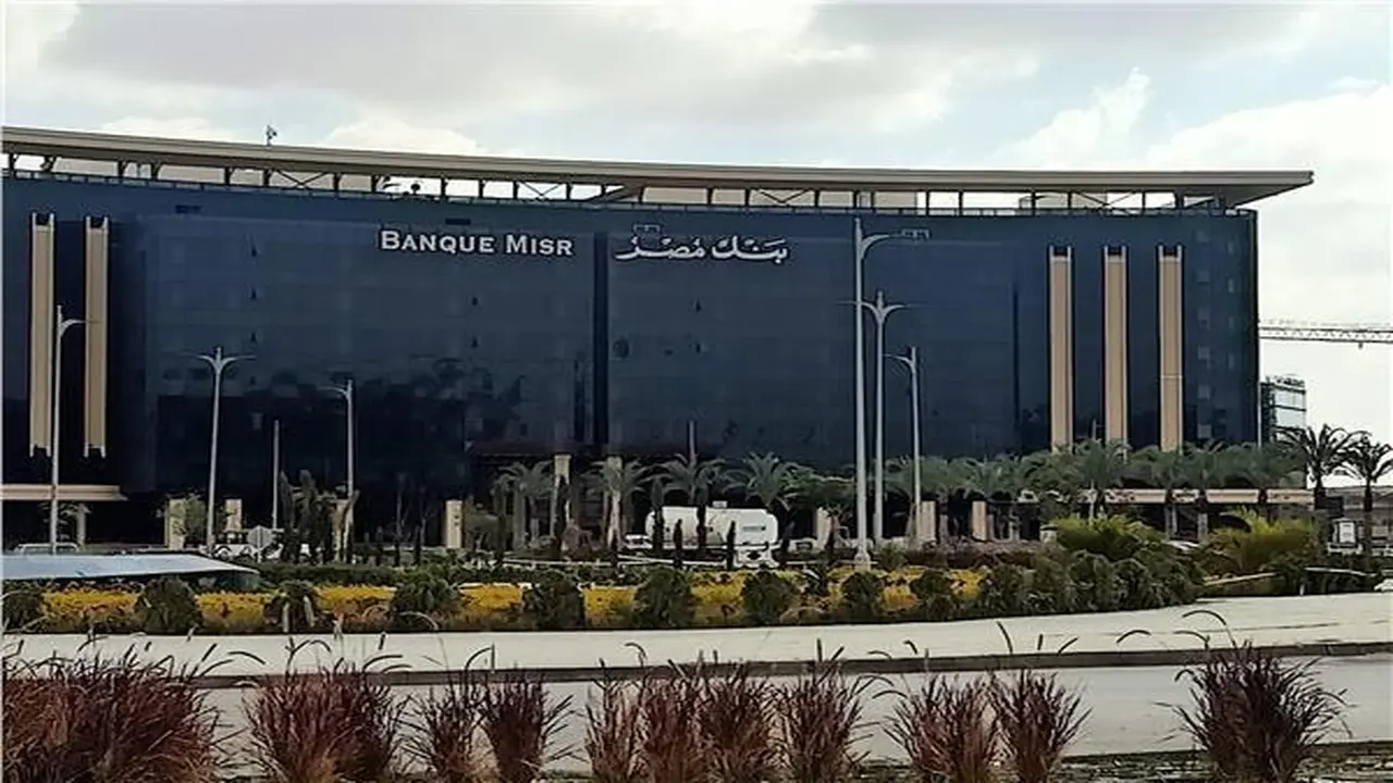 بنك مصر يطرح شهادة يوماتي الثلاثية بعائد متغير يصل إلى 19% سنوياً